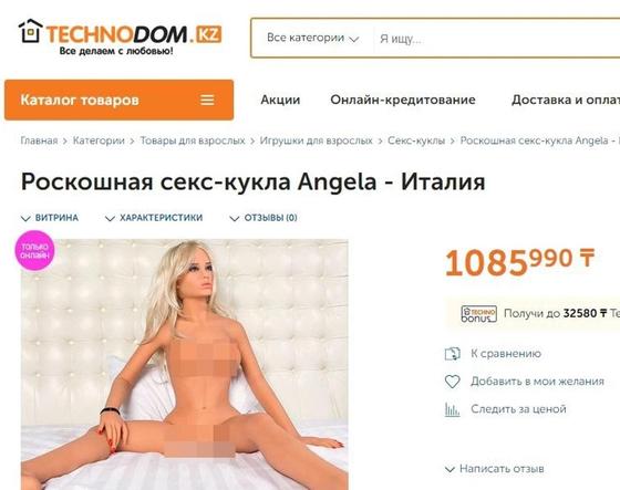 Сайт "Технодома" заблокировали из-за резиновых женщин и секс-игрушек Сайт "Технодома" заблокировали из-за резиновых женщин и секс-игрушек