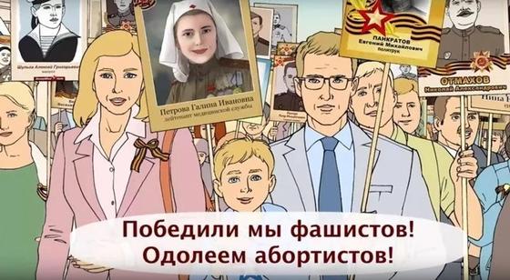 В сети появился ролик против абортов, где женщин сравнили с фашистами В сети появился ролик против абортов, где женщин сравнили с фашистами