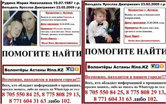 Третий месяц в Астане ищут 9-летнего мальчика, который уехал с мамой Третий месяц в Астане ищут 9-летнего мальчика, который уехал с мамой