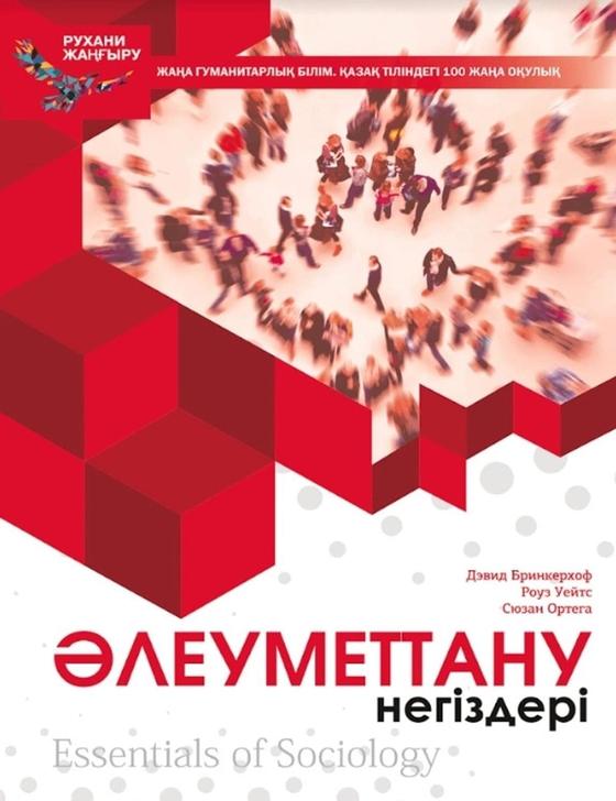 В Алматы презентовали пособие по внедрению 2 новых учебников в образовательный процесс В Алматы презентовали пособие по внедрению 2 новых учебников в образовательный процесс