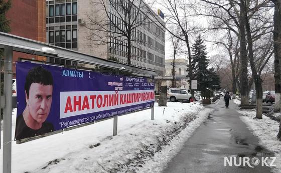 Алматинцы рассказали, зачем ходят на Кашпировского Алматинцы рассказали, зачем ходят на Кашпировского