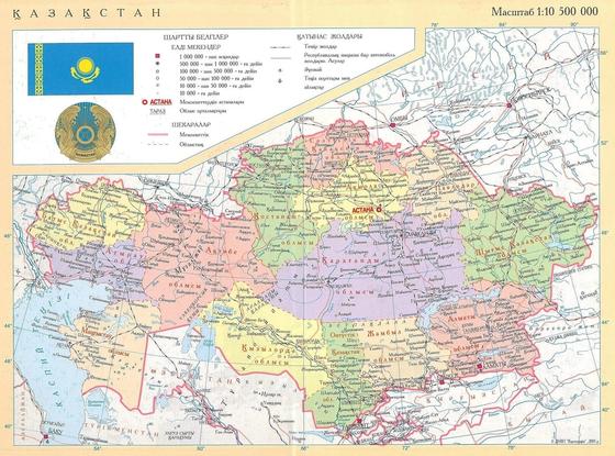 географическая карта Казахстана географическая карта Казахстана