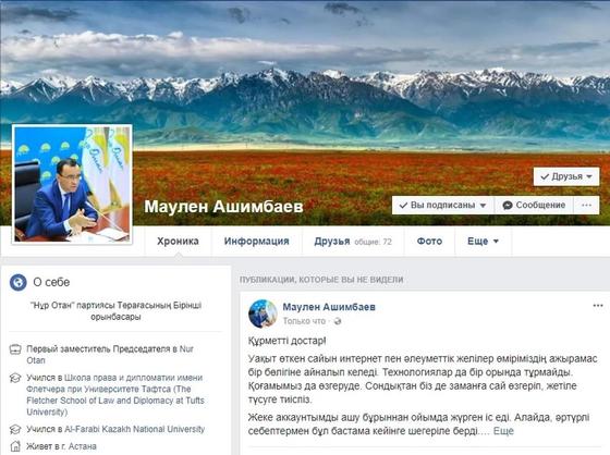 Маулен Ашимбаев: Мы открыты к любым конструктивным предложениям Маулен Ашимбаев: Мы открыты к любым конструктивным предложениям