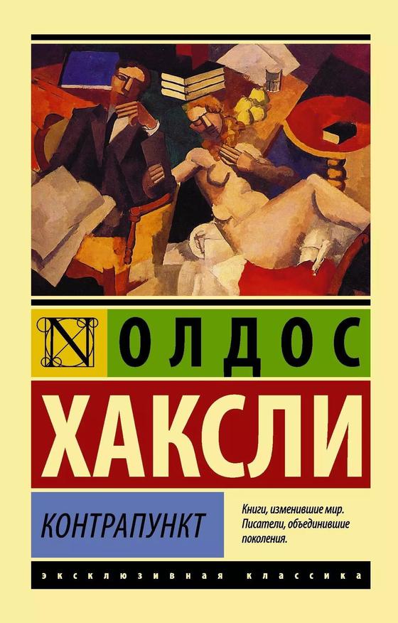«Контрапункт» «Контрапункт»