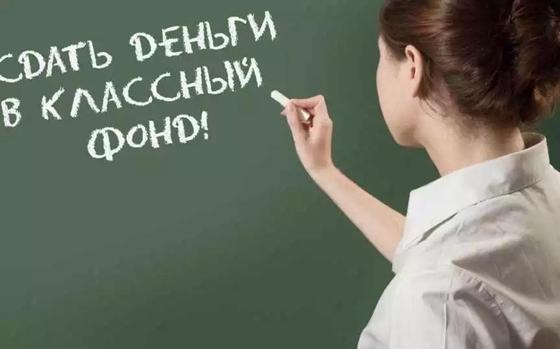Вы можете поднять бунт: Ануар Жангозин о поборах в школах Астаны Вы можете поднять бунт: Ануар Жангозин о поборах в школах Астаны