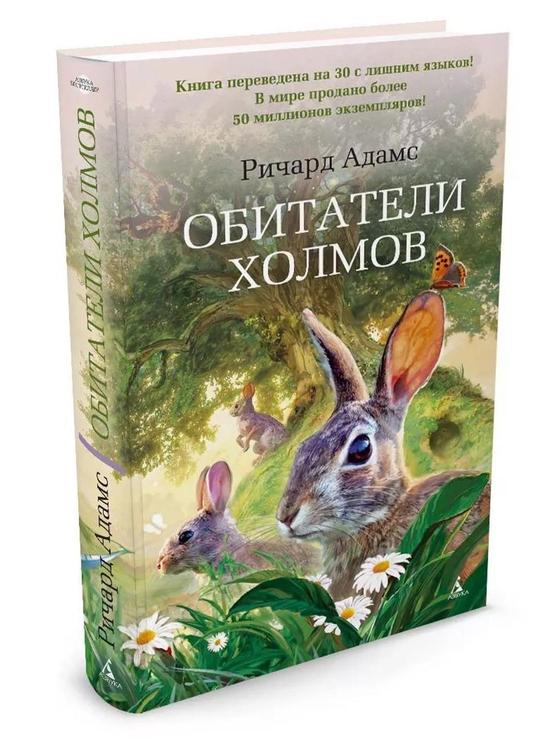 Обитатели холмов Обитатели холмов