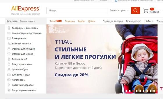Как заказать с AliExpress в Казахстан Как заказать с AliExpress в Казахстан
