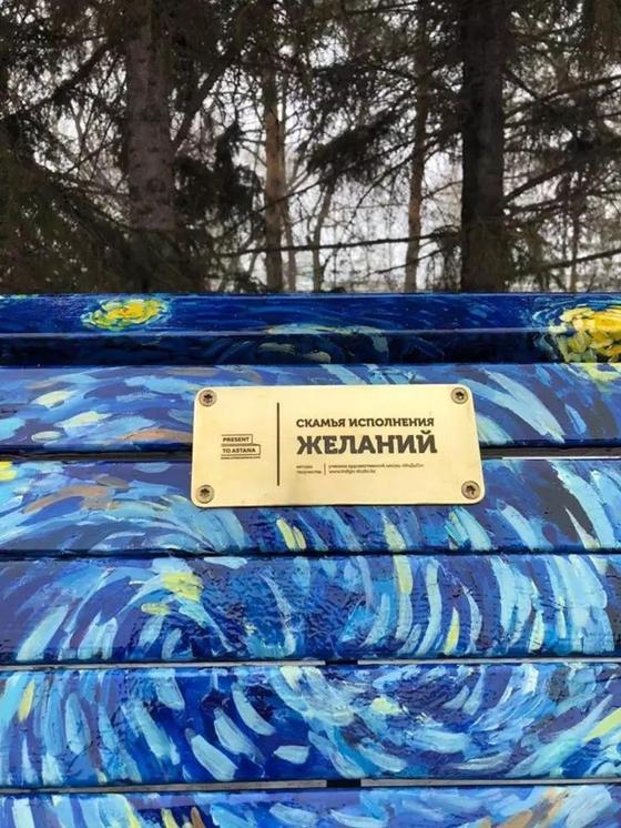 В Астане появилась скамейка, которая исполняет желания (фото) В Астане появилась скамейка, которая исполняет желания (фото)