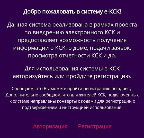В Костанае реализуется проект «Умный КСК» В Костанае реализуется проект «Умный КСК»