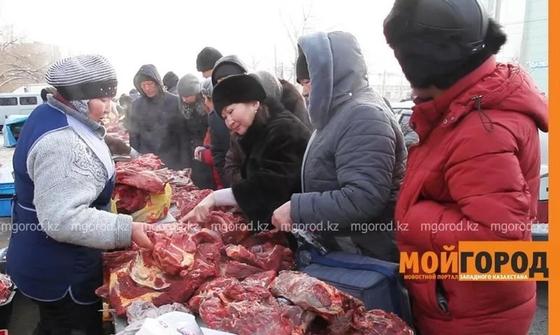 Дешевое мясо вызвало ажиотаж в Уральске (видео) Дешевое мясо вызвало ажиотаж в Уральске (видео)