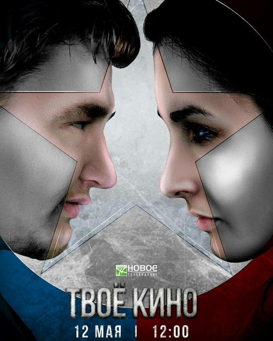 Вы посмотрели кино? Тогда мы идем к вам Вы посмотрели кино? Тогда мы идем к вам