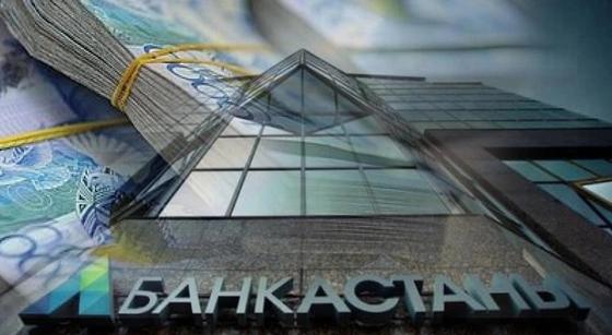 Можно ли не платить за кредит клиентам Банка Астаны, рассказали в Нацбанке Можно ли не платить за кредит клиентам Банка Астаны, рассказали в Нацбанке