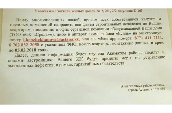 «Исекешев, спаси»: Как астанчане живут в плесени, холоде и тьме (фото, видео) «Исекешев, спаси»: Как астанчане живут в плесени, холоде и тьме (фото, видео)