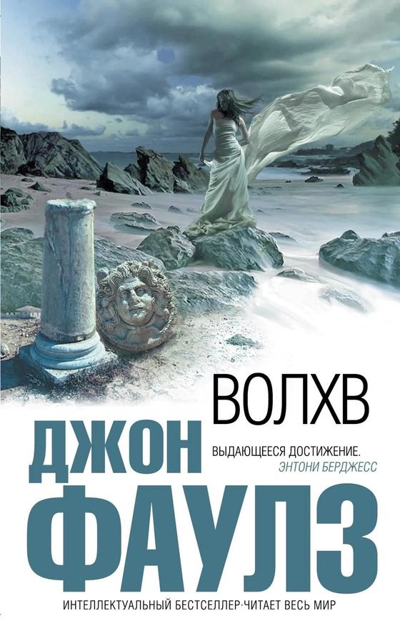 «Волхв» «Волхв»