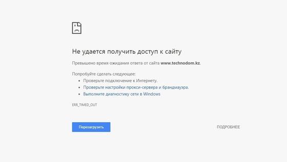 Сайт "Технодома" заблокировали из-за резиновых женщин и секс-игрушек Сайт "Технодома" заблокировали из-за резиновых женщин и секс-игрушек