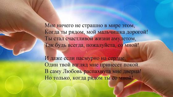 Открытка со стихом Открытка со стихом