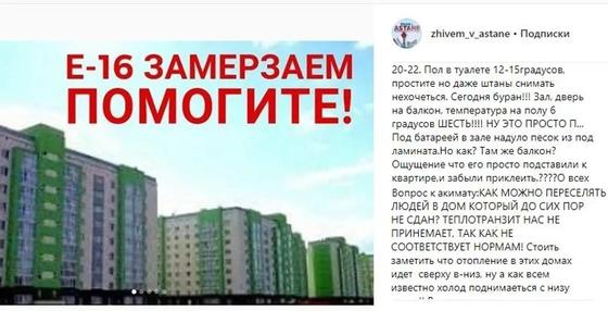 «Исекешев, спаси»: Как астанчане живут в плесени, холоде и тьме (фото, видео) «Исекешев, спаси»: Как астанчане живут в плесени, холоде и тьме (фото, видео)