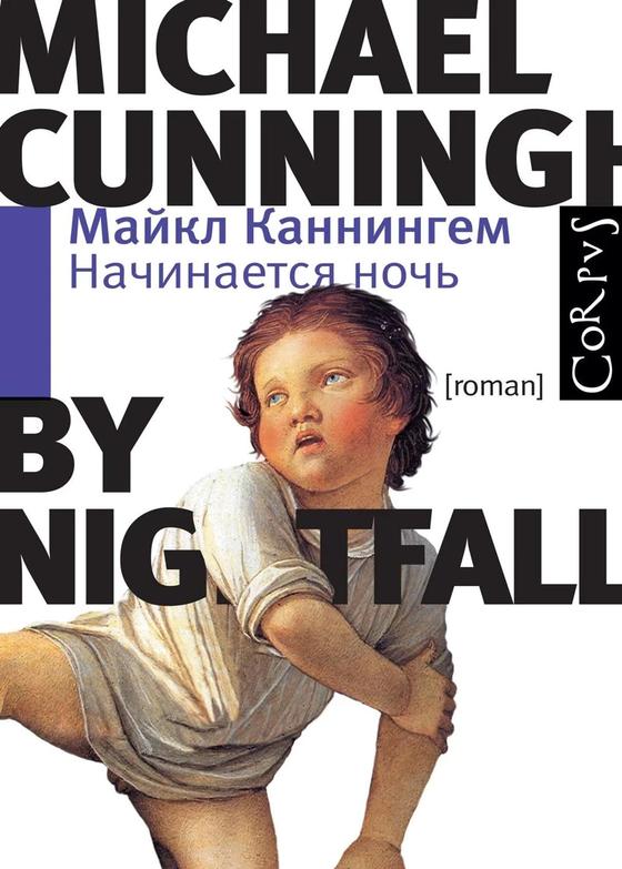 «Начинается ночь» «Начинается ночь»