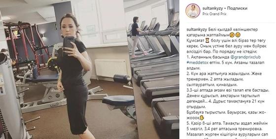 Ләйлә Сұлтанқызы қыпша белге қол жеткізуге асығуда (фото) Ләйлә Сұлтанқызы қыпша белге қол жеткізуге асығуда (фото)