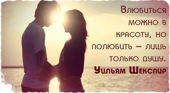 Шекспир: цитаты о любви и счастье Шекспир: цитаты о любви и счастье