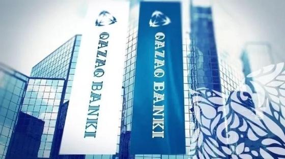 Нацбанк приостановил лицензию «Qazaq Banki» Нацбанк приостановил лицензию «Qazaq Banki»