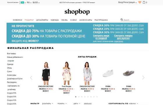 Зарубежные интернет-магазины с бесплатной доставкой в Казахстан Зарубежные интернет-магазины с бесплатной доставкой в Казахстан
