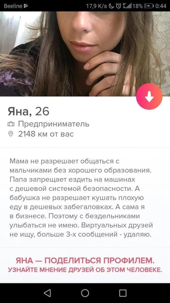 Знакомства в Tinder: безотказные девушки, безрассудство и полный треш Знакомства в Tinder: безотказные девушки, безрассудство и полный треш