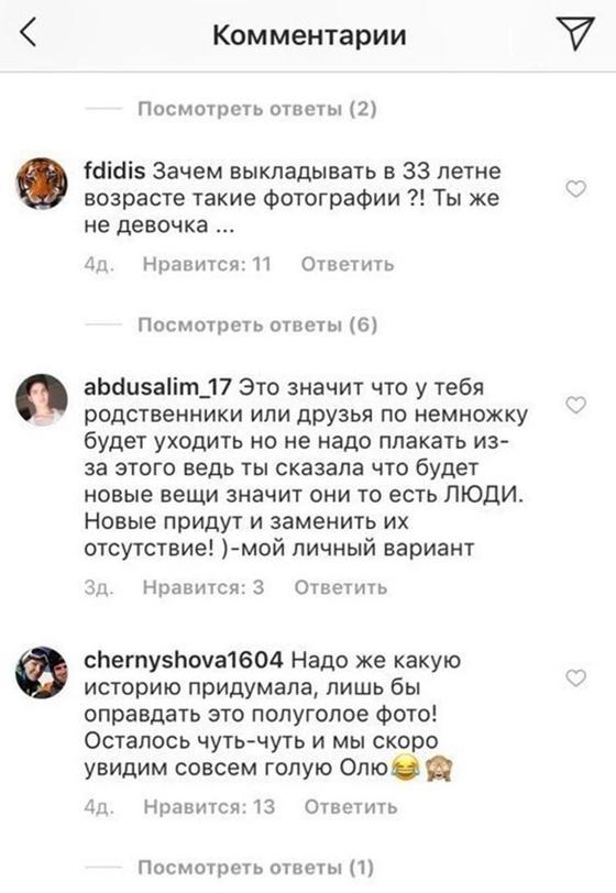 Солистка группы "Серебро" опубликовала фото без белья, чем очень расстроила поклонников Солистка группы "Серебро" опубликовала фото без белья, чем очень расстроила поклонников
