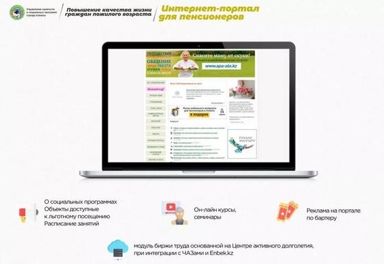 В Алматы системно займутся вопросами поддержки пожилых людей В Алматы системно займутся вопросами поддержки пожилых людей