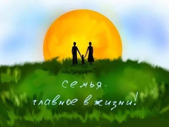 Мудрые слова о любви и семье Мудрые слова о любви и семье