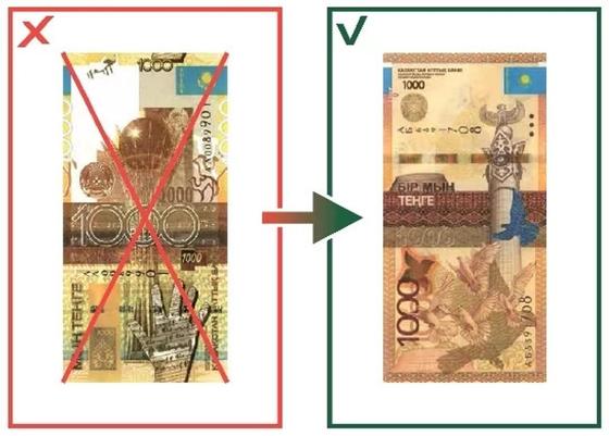 Нацбанк сообщил о завершении перехода на новую купюру в 1000 тенге Нацбанк сообщил о завершении перехода на новую купюру в 1000 тенге