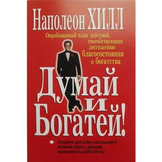 Какую книгу почитать для саморазвития Какую книгу почитать для саморазвития