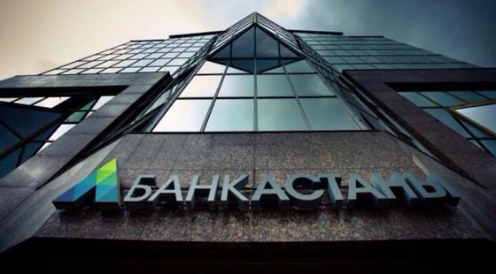 «Банк Астаны» лишили лицензии на проведение банковских и иных операций «Банк Астаны» лишили лицензии на проведение банковских и иных операций
