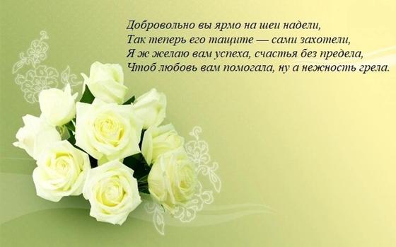 Поздравления со свадьбой от друзей Поздравления со свадьбой от друзей