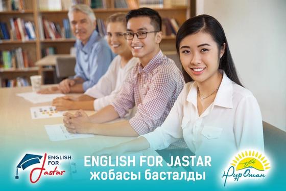 «Нұр Отан» организовал бесплатные курсы по английскому языку для сельских школьников «Нұр Отан» организовал бесплатные курсы по английскому языку для сельских школьников