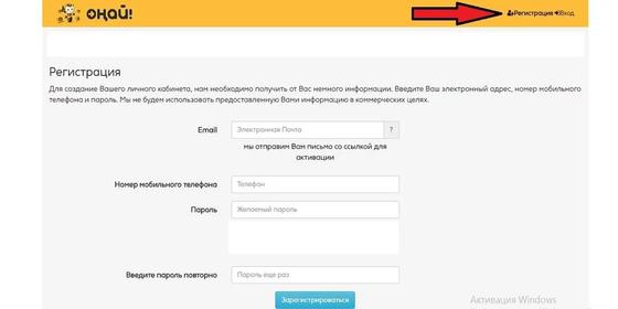 Как проверить баланс «Онай»-карты Как проверить баланс «Онай»-карты