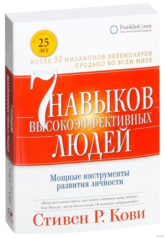 Какую книгу почитать для саморазвития Какую книгу почитать для саморазвития