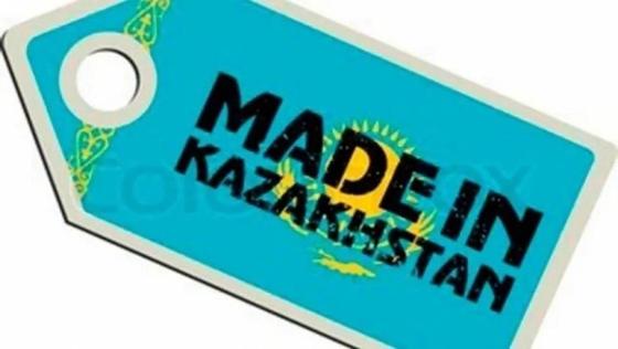 Какую продукцию под брендом «Сделано в Казахстане» выпускают в Костанайской области? Какую продукцию под брендом «Сделано в Казахстане» выпускают в Костанайской области?