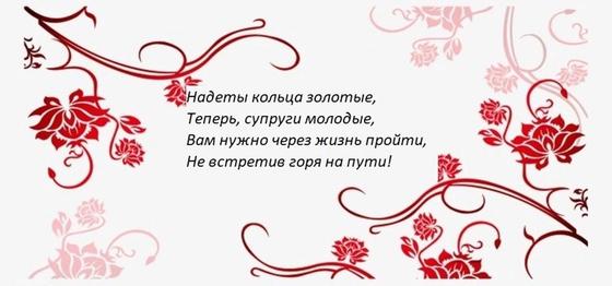 Поздравления с днем свадьбы Поздравления с днем свадьбы