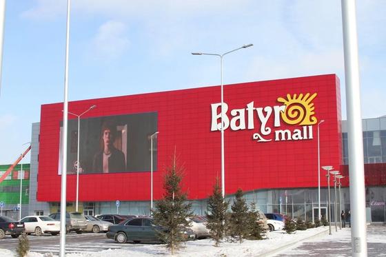 Batyr Mall Batyr Mall