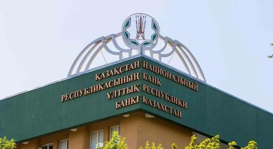 Нацбанк назвал причину, по которой отозвал лицензии у некоторых банков страны Нацбанк назвал причину, по которой отозвал лицензии у некоторых банков страны