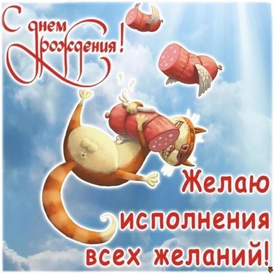 исполнение желаний в день рождения исполнение желаний в день рождения