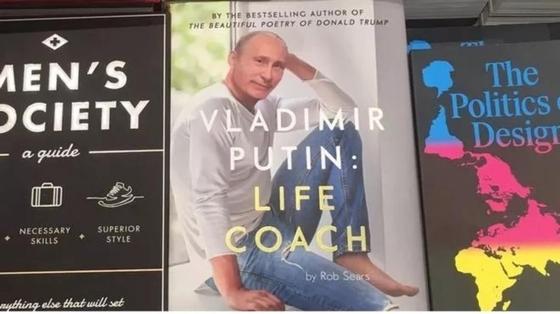 Коучинг по Владимиру Путину. В Британии вышла сатирическая книга лайфхаков от президента России Коучинг по Владимиру Путину. В Британии вышла сатирическая книга лайфхаков от президента России