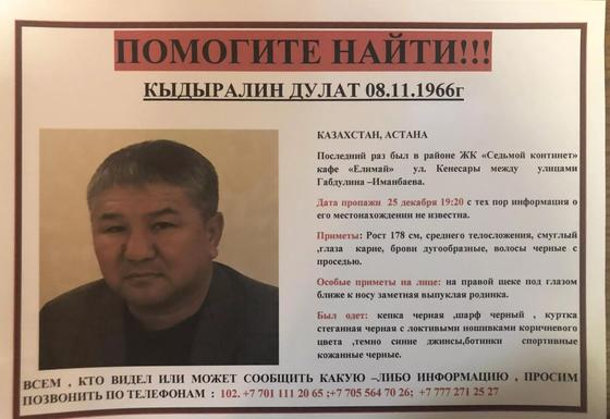 Қыдыралин Дулат Қыдыралин Дулат