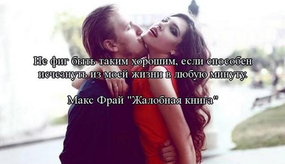 Макс Фрай: цитаты из книг Макс Фрай: цитаты из книг