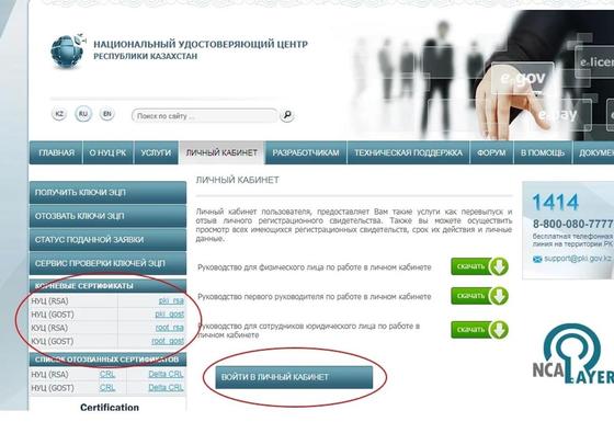 Как продлить ЭЦП в РК Как продлить ЭЦП в РК