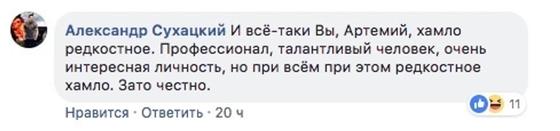 «Хамло редкостное»: Артемия Лебедева обругали за сексистскую шутку (фото) «Хамло редкостное»: Артемия Лебедева обругали за сексистскую шутку (фото)