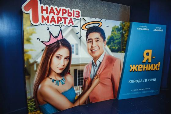 Звёзды сошлись. Предпоказ комедии Нуртаса Адамбай "Я-жених!" Звёзды сошлись. Предпоказ комедии Нуртаса Адамбай "Я-жених!"