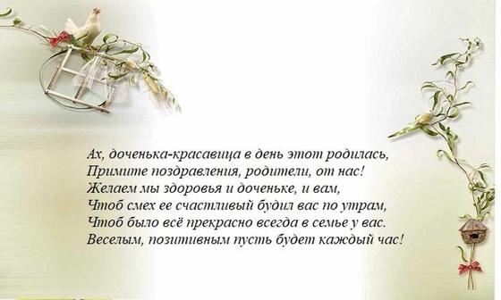 С днем рождения дочери: поздравления С днем рождения дочери: поздравления