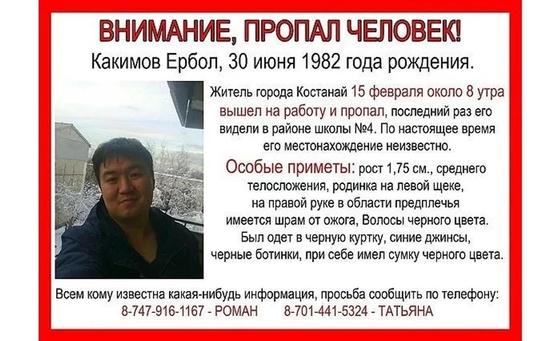 Отец отвел сына в школу и пропал в Костанае Отец отвел сына в школу и пропал в Костанае